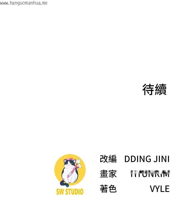 韩国漫画砲友满屋韩漫_砲友满屋-第19话-餐桌下的情欲流动在线免费阅读-韩国漫画-第180张图片
