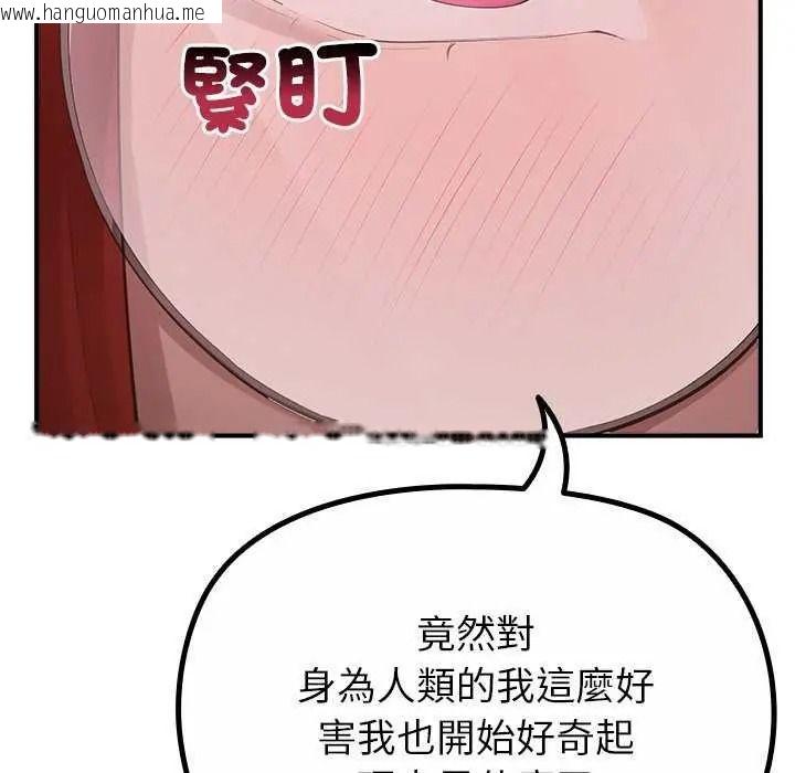 韩国漫画迷雾深处的诱惑/XX地下城韩漫_迷雾深处的诱惑/XX地下城-第39话在线免费阅读-韩国漫画-第96张图片