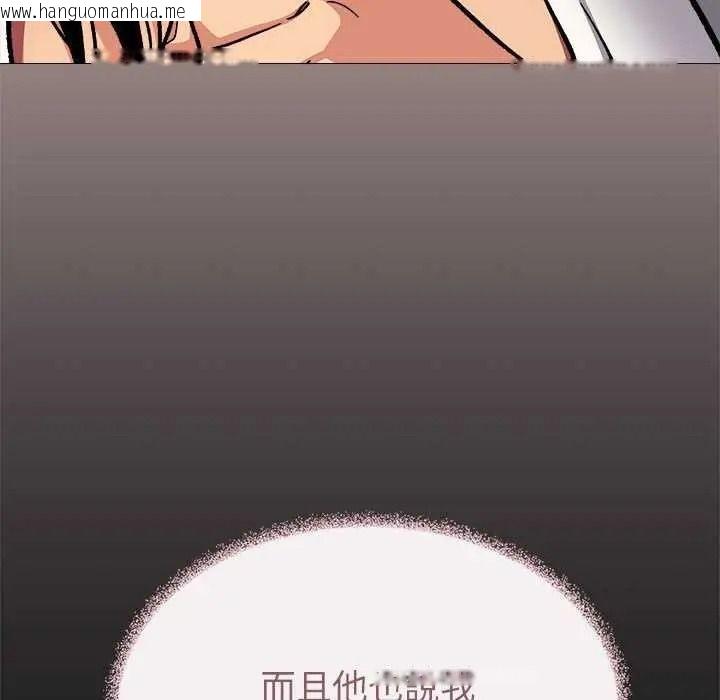 韩国漫画缺德邻居难相处韩漫_缺德邻居难相处-第100话在线免费阅读-韩国漫画-第186张图片