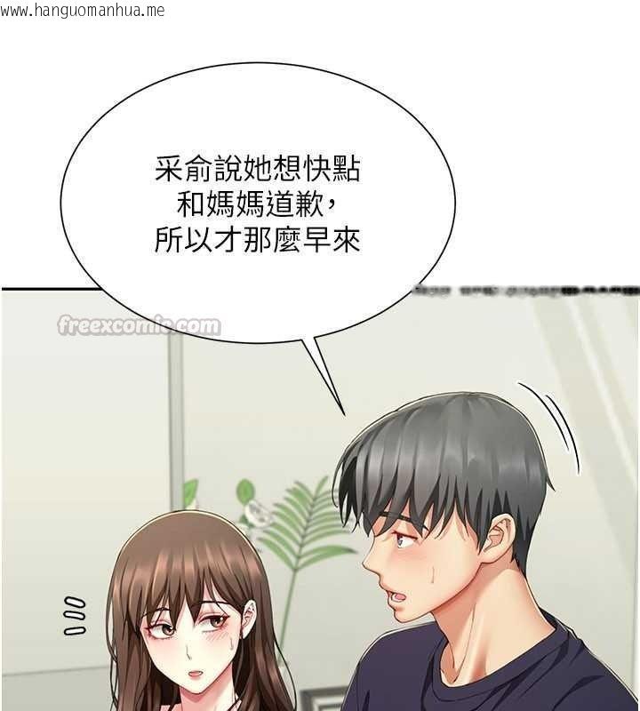 韩国漫画砲友满屋韩漫_砲友满屋-第19话-餐桌下的情欲流动在线免费阅读-韩国漫画-第45张图片