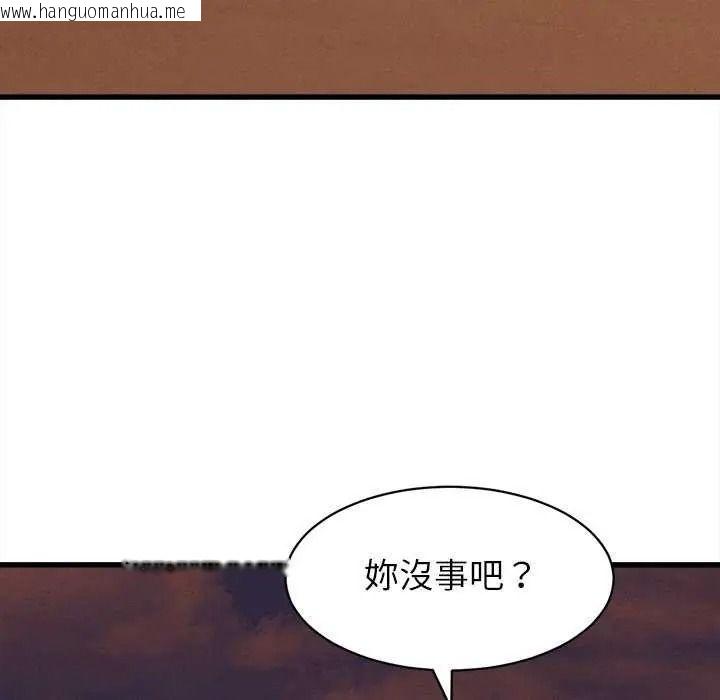 韩国漫画她们的夜晚属于我/与人妻有个秘密韩漫_她们的夜晚属于我/与人妻有个秘密-第58话在线免费阅读-韩国漫画-第118张图片