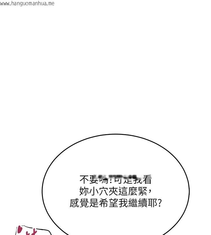 韩国漫画欲望入门课韩漫_欲望入门课-第3话-被陌生葛格吃掉处女鲍在线免费阅读-韩国漫画-第183张图片
