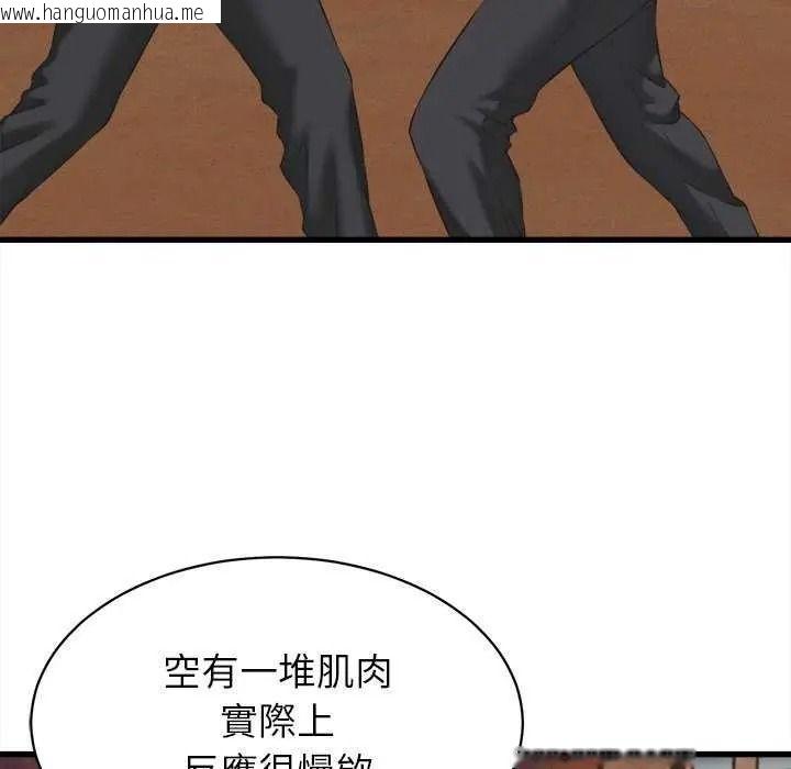 韩国漫画她们的夜晚属于我/与人妻有个秘密韩漫_她们的夜晚属于我/与人妻有个秘密-第58话在线免费阅读-韩国漫画-第66张图片
