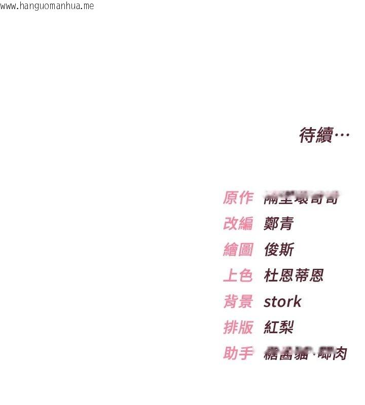 韩国漫画欲望入门课韩漫_欲望入门课-第2话-我真的跟人「约」了在线免费阅读-韩国漫画-第275张图片