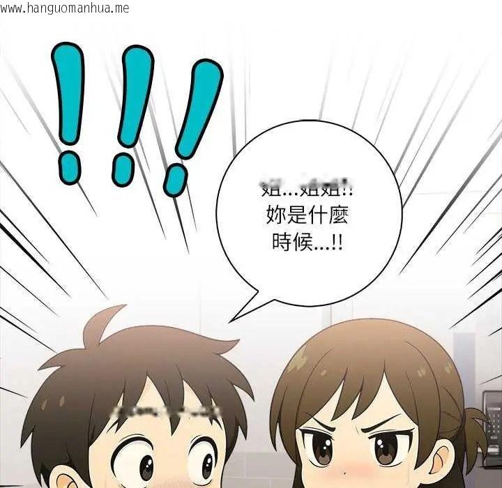 韩国漫画渣男生存守则韩漫_渣男生存守则-第10话在线免费阅读-韩国漫画-第39张图片