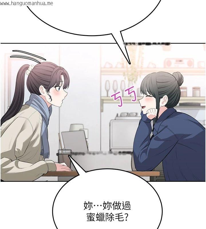 韩国漫画欲望入门课韩漫_欲望入门课-第4话-蜜蜡除毛初体验在线免费阅读-韩国漫画-第173张图片