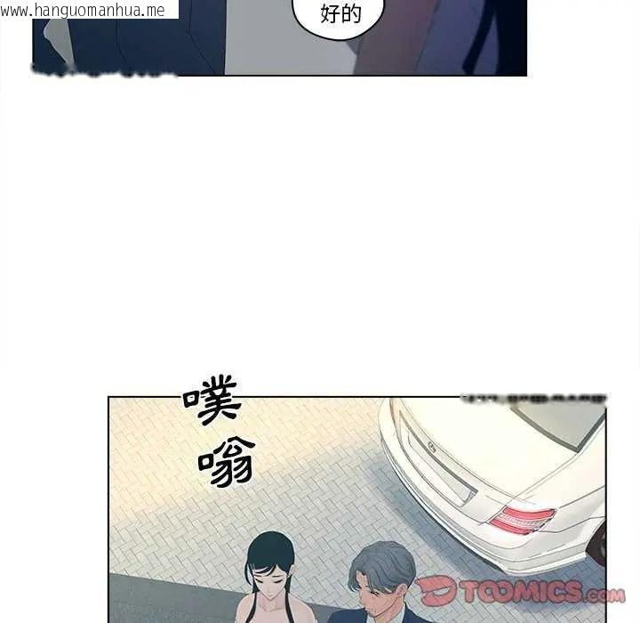 韩国漫画意外的秘密交易韩漫_意外的秘密交易-第9话在线免费阅读-韩国漫画-第58张图片