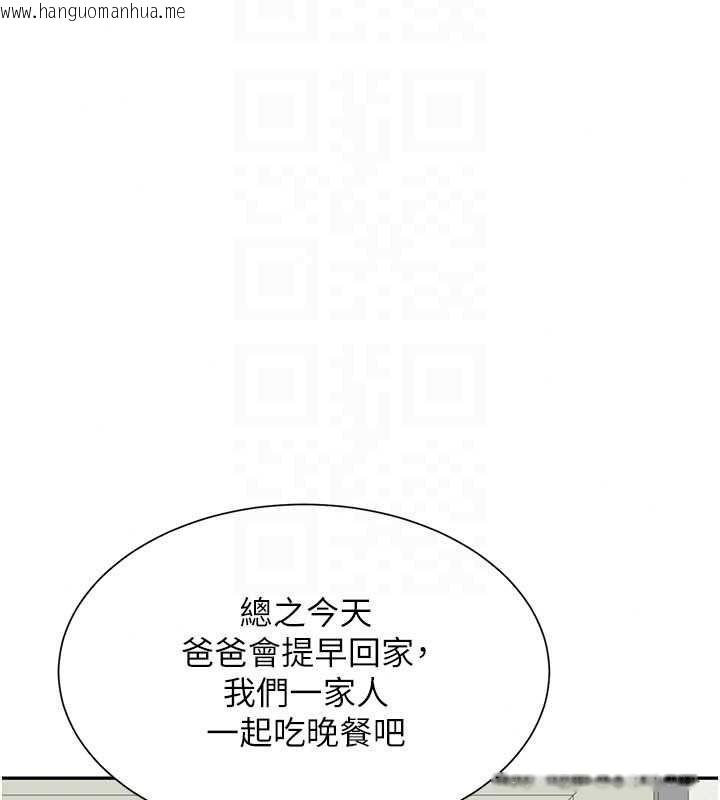 韩国漫画砲友满屋韩漫_砲友满屋-第19话-餐桌下的情欲流动在线免费阅读-韩国漫画-第72张图片
