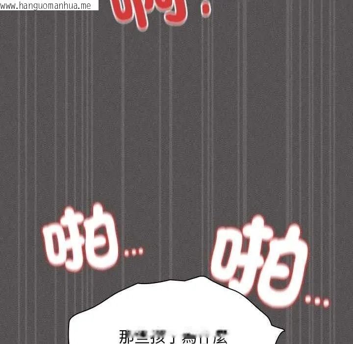 韩国漫画神圣陷阱/中了传教士的美人计韩漫_神圣陷阱/中了传教士的美人计-第53话在线免费阅读-韩国漫画-第145张图片
