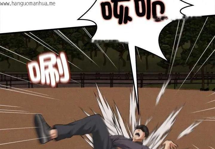 韩国漫画她们的夜晚属于我/与人妻有个秘密韩漫_她们的夜晚属于我/与人妻有个秘密-第58话在线免费阅读-韩国漫画-第4张图片