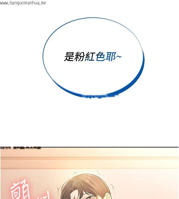 韩国漫画欲望入门课韩漫_欲望入门课-第2话-我真的跟人「约」了在线免费阅读-韩国漫画-第271张图片