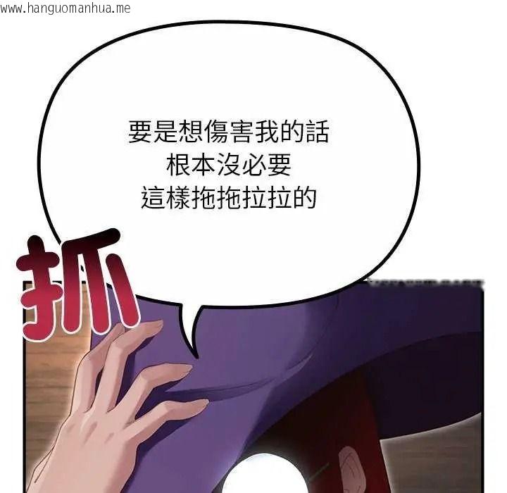 韩国漫画迷雾深处的诱惑/XX地下城韩漫_迷雾深处的诱惑/XX地下城-第39话在线免费阅读-韩国漫画-第48张图片