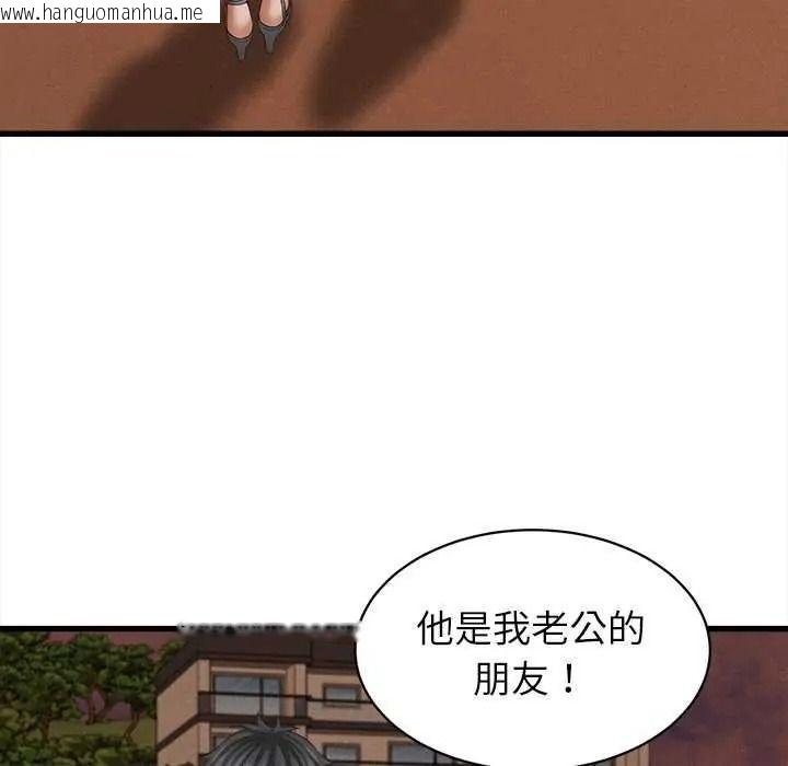 韩国漫画她们的夜晚属于我/与人妻有个秘密韩漫_她们的夜晚属于我/与人妻有个秘密-第58话在线免费阅读-韩国漫画-第49张图片