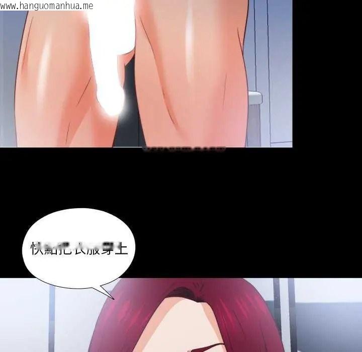 韩国漫画无法上色的关系/爱上弟子韩漫_无法上色的关系/爱上弟子-第42话在线免费阅读-韩国漫画-第81张图片