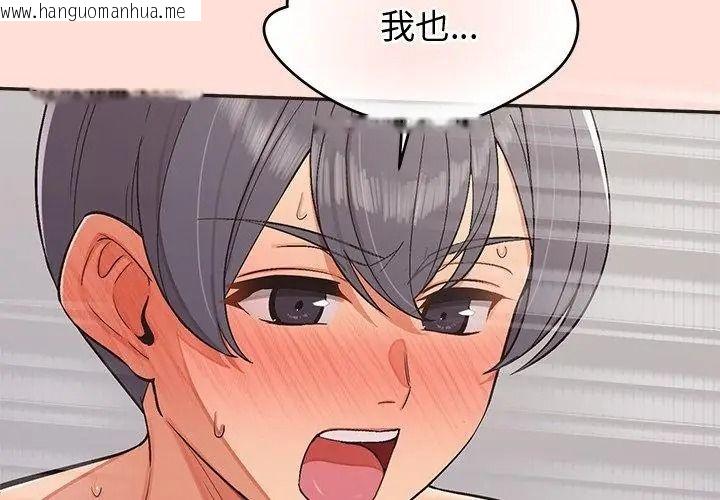 韩国漫画公主殿下要收种子啦！/公主抢孕大作战韩漫_公主殿下要收种子啦！/公主抢孕大作战-第49话在线免费阅读-韩国漫画-第104张图片