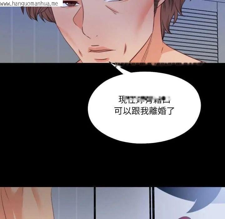韩国漫画无法上色的关系/爱上弟子韩漫_无法上色的关系/爱上弟子-第42话在线免费阅读-韩国漫画-第79张图片