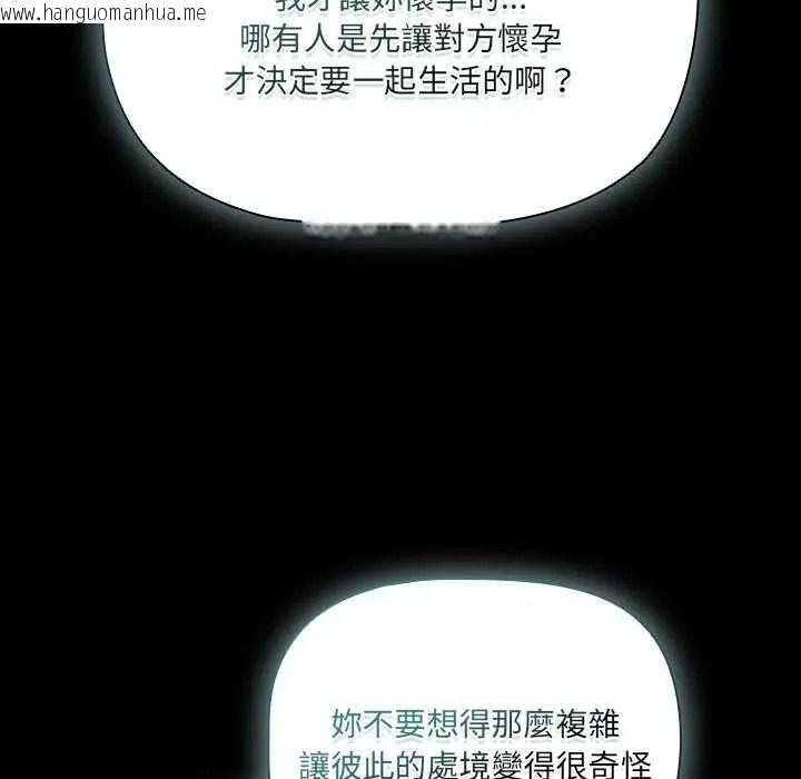韩国漫画幸福来得太突然/突然成为公寓管理员韩漫_幸福来得太突然/突然成为公寓管理员-第90话在线免费阅读-韩国漫画-第129张图片