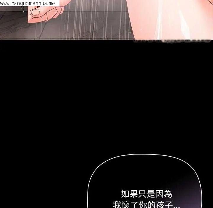 韩国漫画幸福来得太突然/突然成为公寓管理员韩漫_幸福来得太突然/突然成为公寓管理员-第90话在线免费阅读-韩国漫画-第122张图片