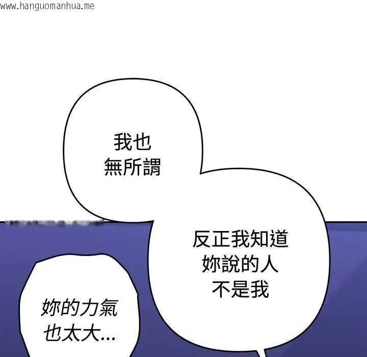 韩国漫画她们教会我的事/全员交往中韩漫_她们教会我的事/全员交往中-第49话在线免费阅读-韩国漫画-第133张图片