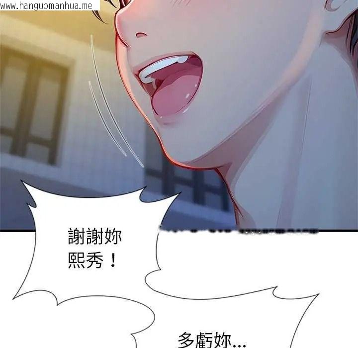 韩国漫画学姐的秘密特训韩漫_学姐的秘密特训-第6话在线免费阅读-韩国漫画-第112张图片
