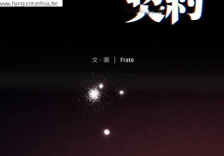 韩国漫画契约的代价/要命的契约韩漫_契约的代价/要命的契约-第41话在线免费阅读-韩国漫画-第2张图片