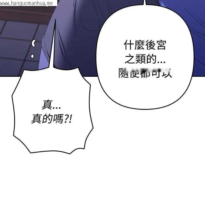 韩国漫画她们教会我的事/全员交往中韩漫_她们教会我的事/全员交往中-第49话在线免费阅读-韩国漫画-第136张图片