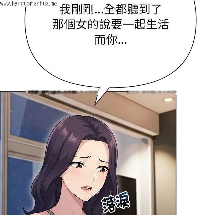韩国漫画夫妇游戏/夫妇挑战赛韩漫_夫妇游戏/夫妇挑战赛-第94话在线免费阅读-韩国漫画-第99张图片