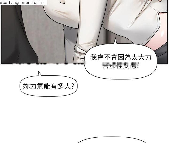 韩国漫画恋爱版本更新中韩漫_恋爱版本更新中-第26话-我来帮你「服务」在线免费阅读-韩国漫画-第43张图片