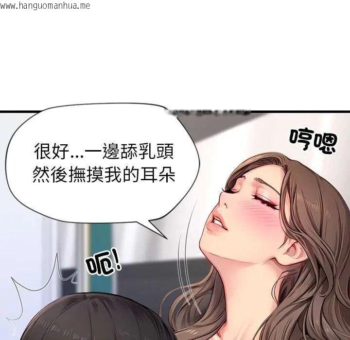 韩国漫画学姐的秘密特训韩漫_学姐的秘密特训-第6话在线免费阅读-韩国漫画-第20张图片