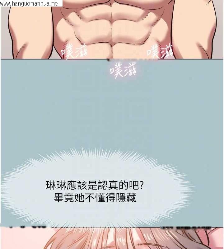 韩国漫画不要恋爱要打砲韩漫_不要恋爱要打砲-第60话-别再来找我这个负心汉了在线免费阅读-韩国漫画-第73张图片