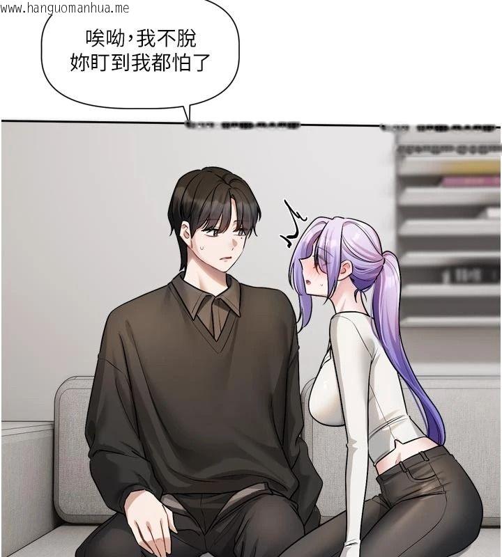 韩国漫画恋爱版本更新中韩漫_恋爱版本更新中-第26话-我来帮你「服务」在线免费阅读-韩国漫画-第38张图片