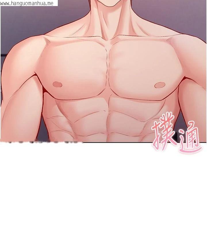 韩国漫画不纯吸血鬼韩漫_不纯吸血鬼-第34话-妳是在意淫我吗?在线免费阅读-韩国漫画-第14张图片
