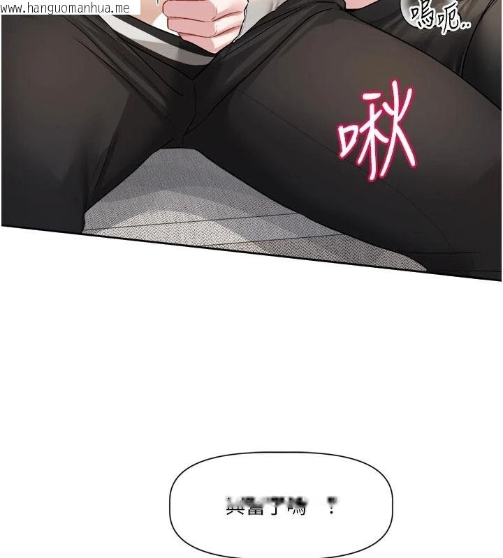 韩国漫画恋爱版本更新中韩漫_恋爱版本更新中-第26话-我来帮你「服务」在线免费阅读-韩国漫画-第69张图片