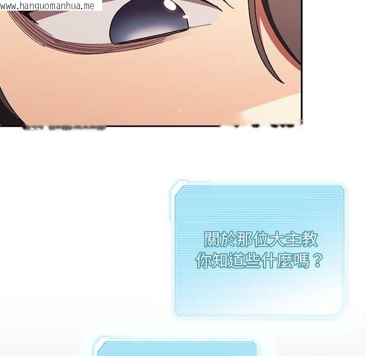 韩国漫画男人稀缺的异世界/当前女友变成异世界独裁者韩漫_男人稀缺的异世界/当前女友变成异世界独裁者-第52话在线免费阅读-韩国漫画-第76张图片