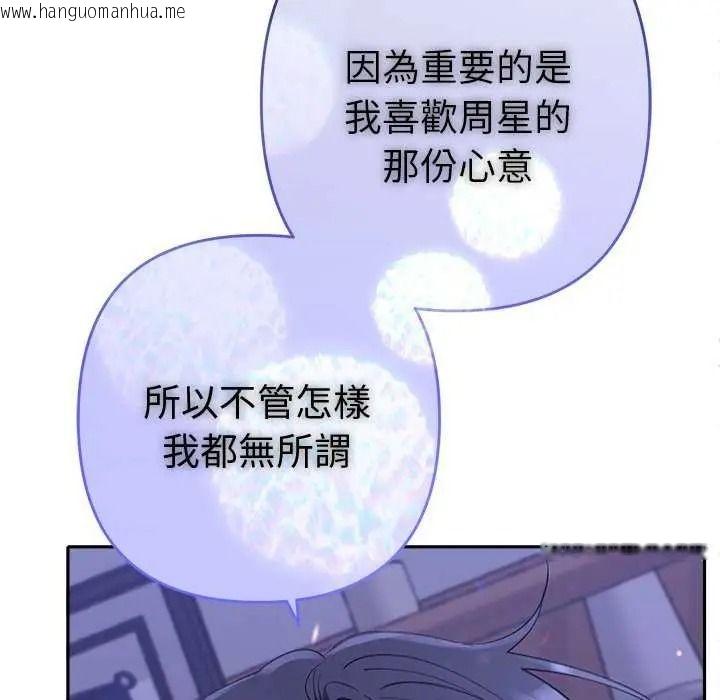 韩国漫画她们教会我的事/全员交往中韩漫_她们教会我的事/全员交往中-第49话在线免费阅读-韩国漫画-第116张图片