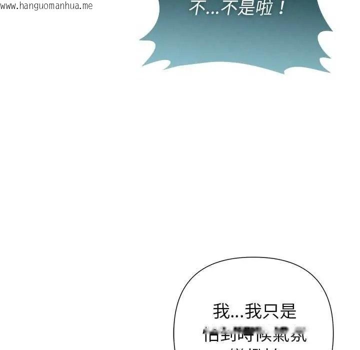 韩国漫画野兽的王国/野兽的乐章韩漫_野兽的王国/野兽的乐章-第40话在线免费阅读-韩国漫画-第14张图片