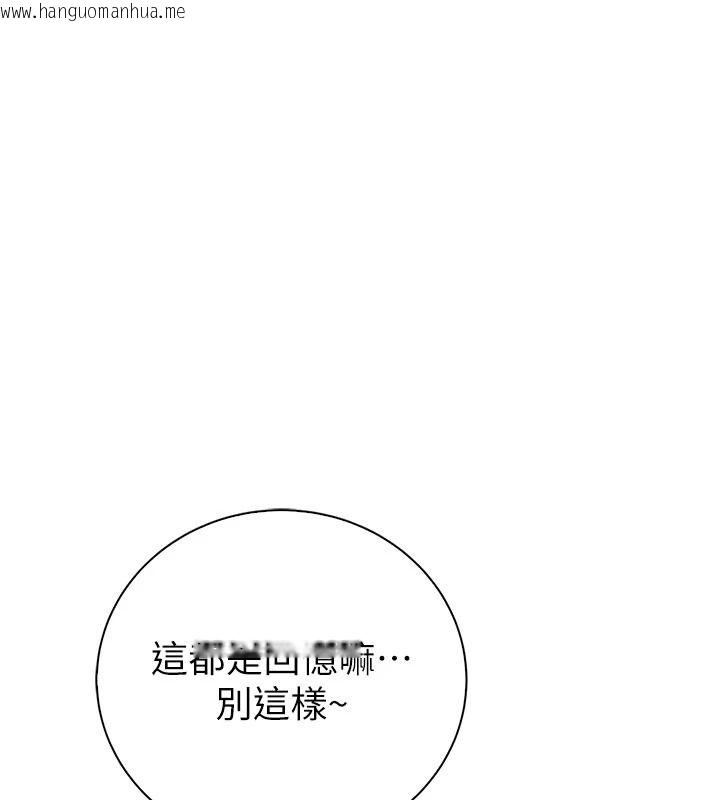 韩国漫画衣冠禽兽韩漫_衣冠禽兽-第13话-发情状态闯入他们的房间在线免费阅读-韩国漫画-第99张图片