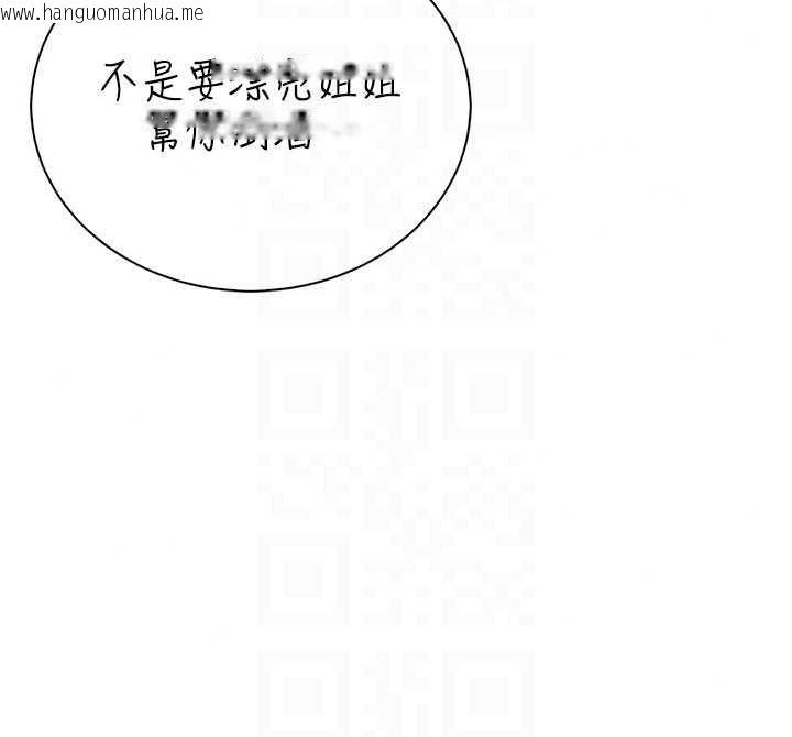 韩国漫画衣冠禽兽韩漫_衣冠禽兽-第13话-发情状态闯入他们的房间在线免费阅读-韩国漫画-第160张图片
