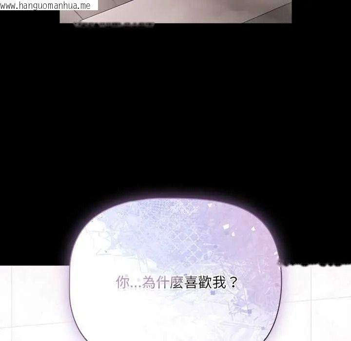 韩国漫画幸福来得太突然/突然成为公寓管理员韩漫_幸福来得太突然/突然成为公寓管理员-第90话在线免费阅读-韩国漫画-第142张图片