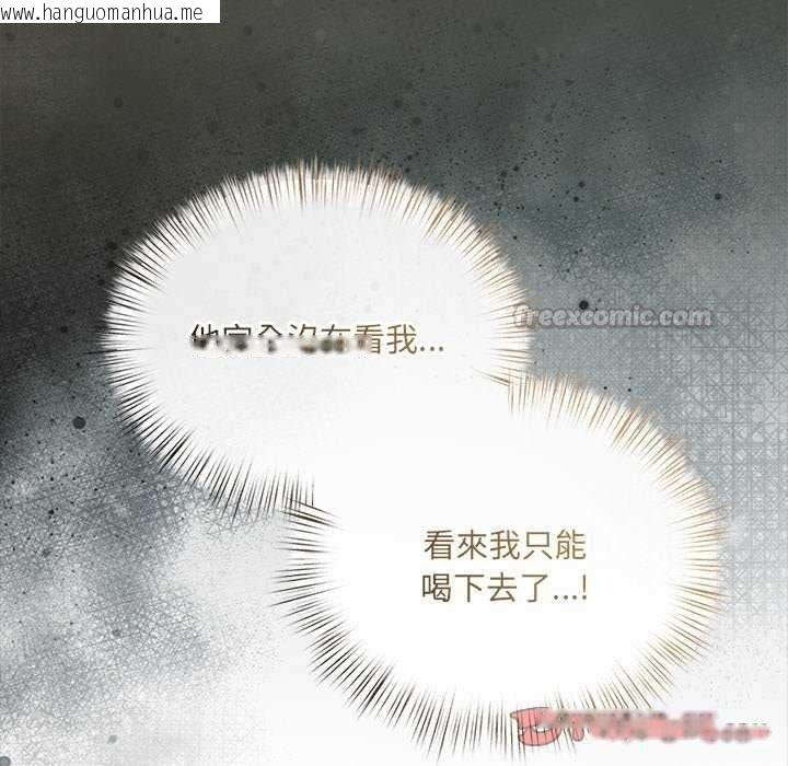 韩国漫画契约的代价/要命的契约韩漫_契约的代价/要命的契约-第41话在线免费阅读-韩国漫画-第135张图片
