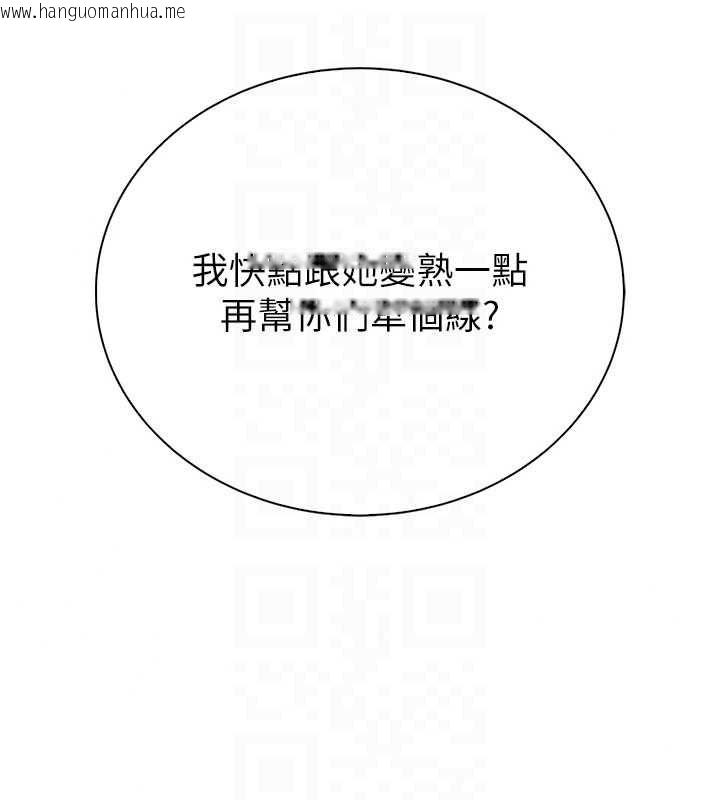 韩国漫画衣冠禽兽韩漫_衣冠禽兽-第13话-发情状态闯入他们的房间在线免费阅读-韩国漫画-第201张图片
