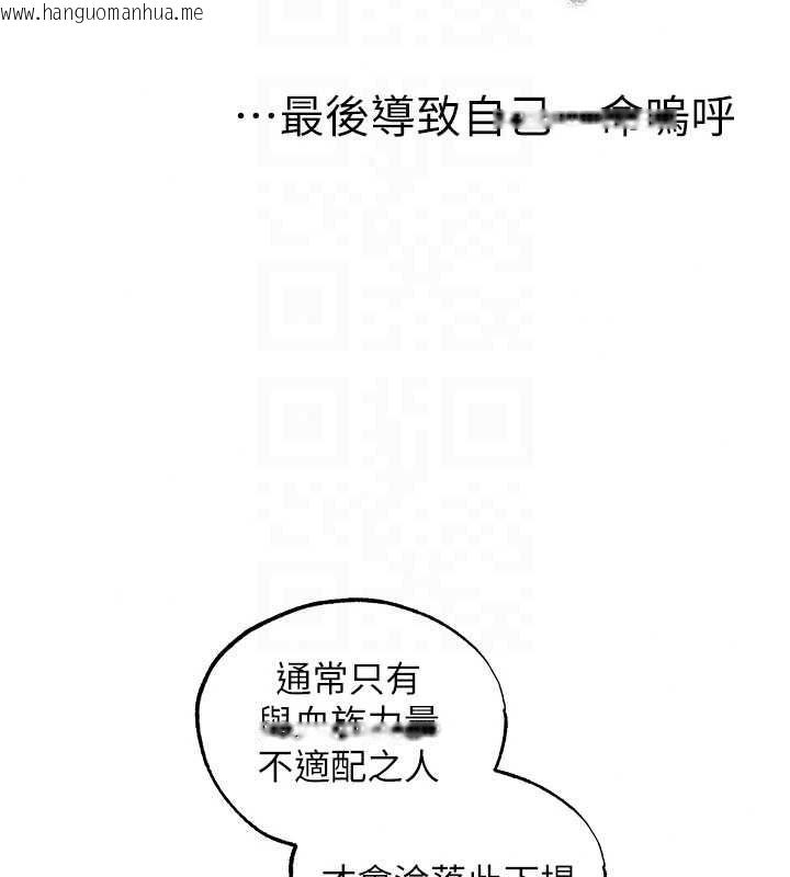 韩国漫画人妻猎人韩漫_人妻猎人-第136话-从女人身上找活路?在线免费阅读-韩国漫画-第124张图片