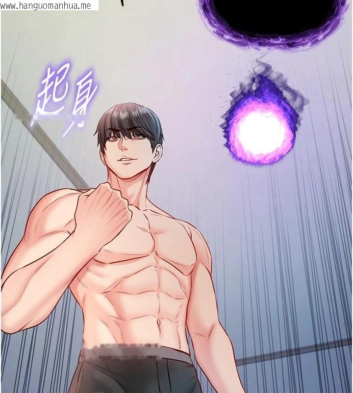 韩国漫画不纯吸血鬼韩漫_不纯吸血鬼-第34话-妳是在意淫我吗?在线免费阅读-韩国漫画-第111张图片