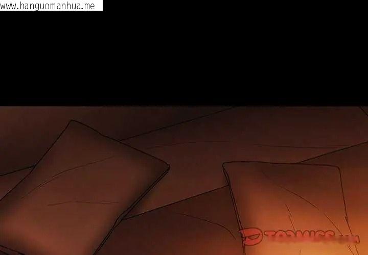 韩国漫画幸福来得太突然/突然成为公寓管理员韩漫_幸福来得太突然/突然成为公寓管理员-第90话在线免费阅读-韩国漫画-第4张图片