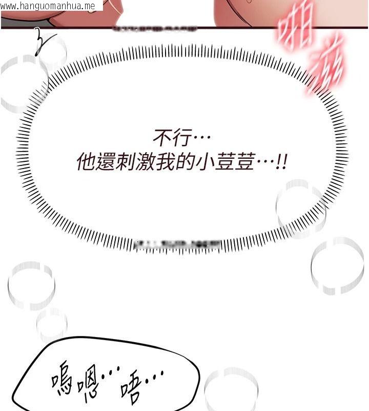 韩国漫画Beautiful-Days韩漫_Beautiful-Days-第94话-绝对不能接吻…在线免费阅读-韩国漫画-第68张图片