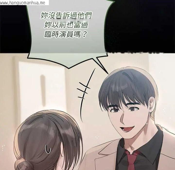 韩国漫画契约的代价/要命的契约韩漫_契约的代价/要命的契约-第41话在线免费阅读-韩国漫画-第108张图片