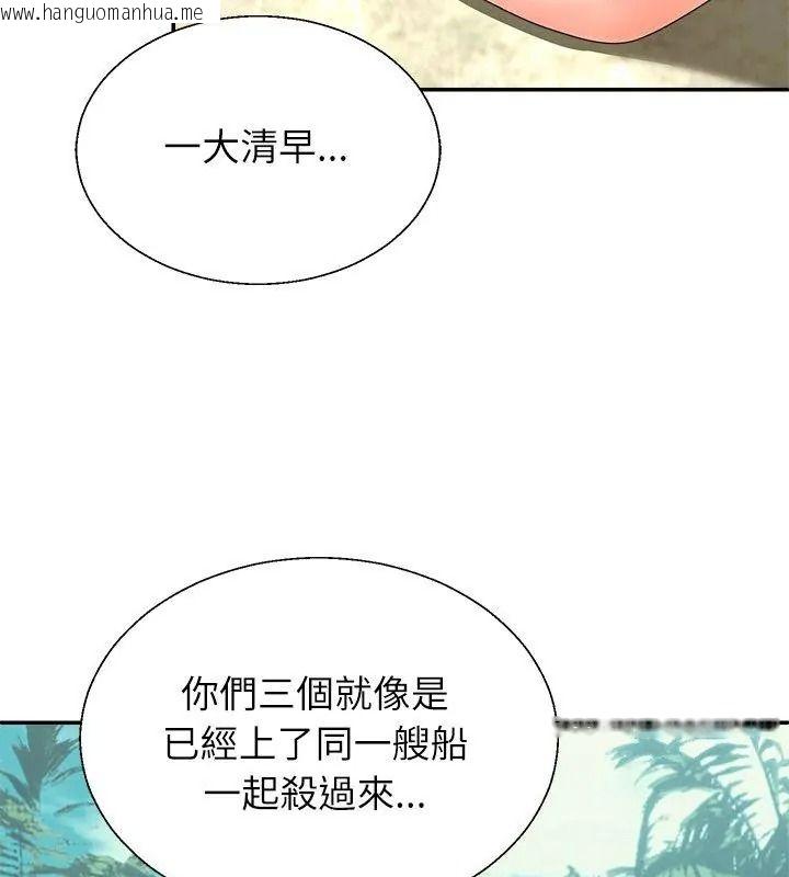 韩国漫画无人岛之主韩漫_无人岛之主-第6话在线免费阅读-韩国漫画-第21张图片