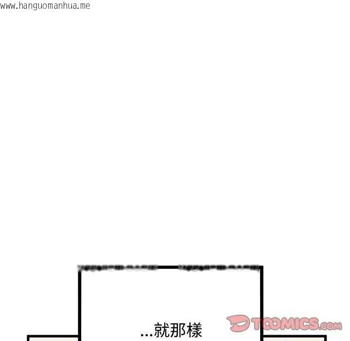韩国漫画发小碰不得/强制催眠韩漫_发小碰不得/强制催眠-第135话在线免费阅读-韩国漫画-第100张图片