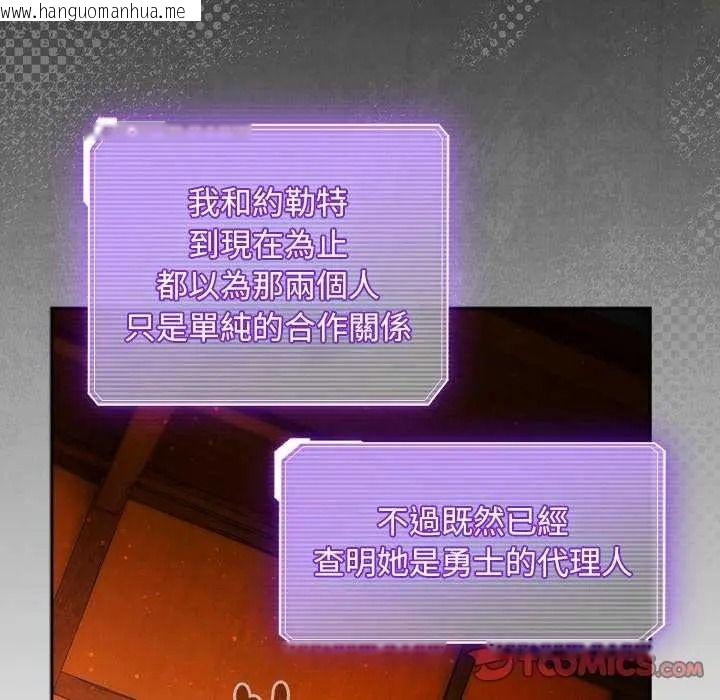 韩国漫画男人稀缺的异世界/当前女友变成异世界独裁者韩漫_男人稀缺的异世界/当前女友变成异世界独裁者-第52话在线免费阅读-韩国漫画-第100张图片