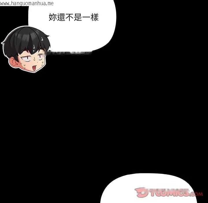 韩国漫画幸福来得太突然/突然成为公寓管理员韩漫_幸福来得太突然/突然成为公寓管理员-第90话在线免费阅读-韩国漫画-第148张图片